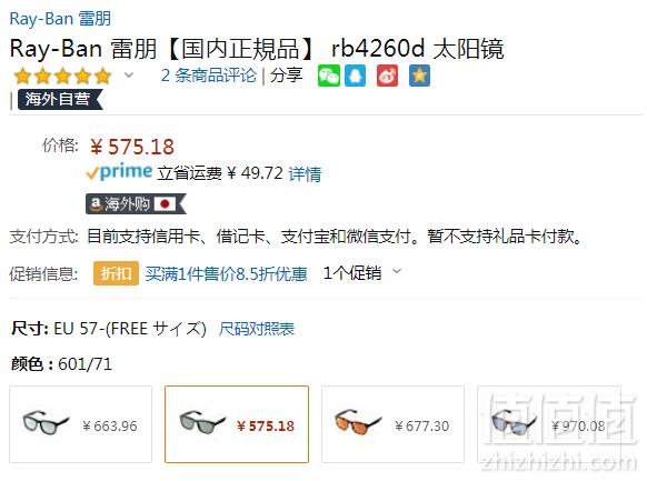 Ray-Ban 雷朋 RB4260D 601/71 徒步旅行者系列 太阳镜 Prime会员免费直邮含税到手541元（需用码）
