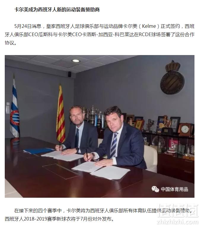 1556082347664690.png 西班牙人赞助商,KELME 卡尔美 单向导湿排汗 速干运动T恤 送运动毛巾66元包邮
