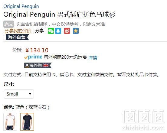 限尺码，Original Penguin 企鹅牌 Raglan 男士复古Polo衫 Prime会员凑单免费直邮含税到手146元