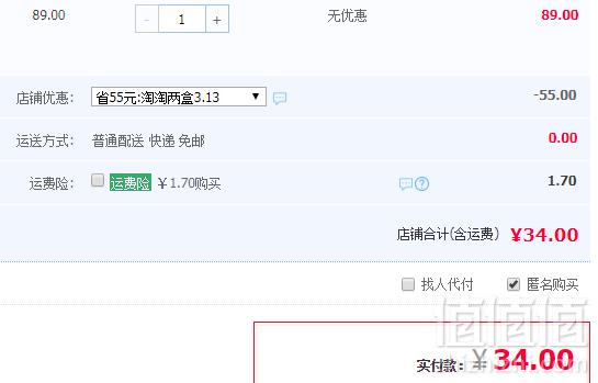 碧生源 减肥营养代餐奶昔 125g*2盒 3口味34元包邮（需领券）