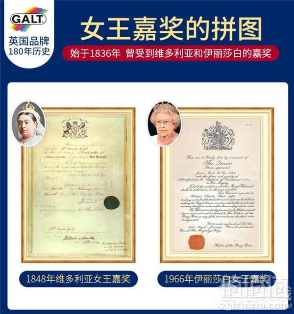 英国国宝级教育玩具品牌，Galt 幼儿早教益智拼图游戏 多款37.8元包邮起（需领券）