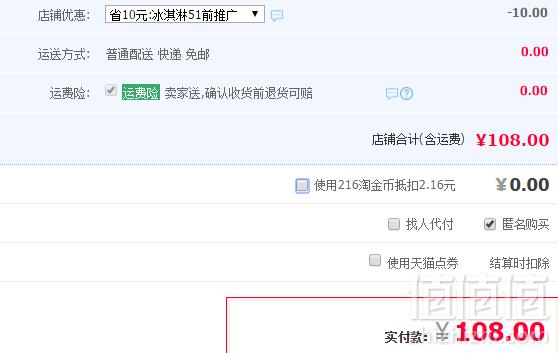 橙色星球  网红水果冰淇淋12支108元包邮（需领券）