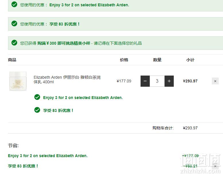 Elizabeth Arden 伊丽莎白·雅顿 买3免1+额外8.3折 白茶身体乳 400ml凑单免费直邮到手新低98元