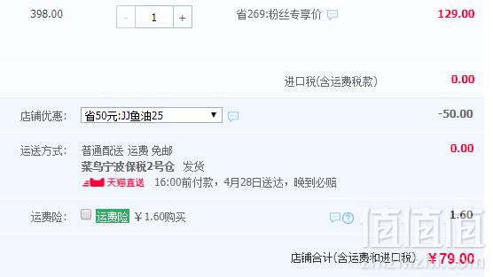 Now Foods 诺奥 深海鱼油胶囊1000mg*100粒*2瓶装79元包邮包税（需领券）