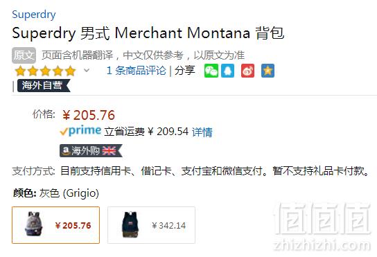 Superdry 极度干燥 Merchant Montana 男士潮流双肩包 Prime会员免费直邮含税到手224元