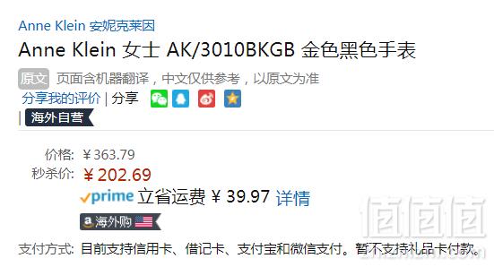 Anne Klein 安妮·克莱因 AK/3010BKGB 女士黑色石英表 Prime会员免费直邮含税到手221元