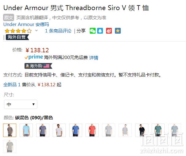 限M码，Under Armour 安德玛 Threadborne Siro 男士V领短袖T恤 Prime会员凑单免费直邮含税到手151元