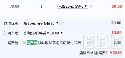巴拉巴拉  女童条纹圆领短袖T恤 3色39元包邮（需领券）