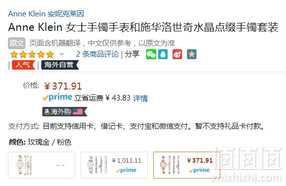 Anne Klein 安妮·克莱恩 AK/3284LPST 女士手表套装 Prime会员免费直邮含税到手405元