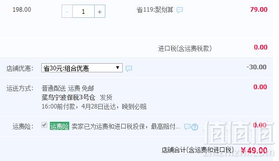 新西兰进口，redseal 红印 养生通便茶25包*2盒新低49元包邮（需领券）