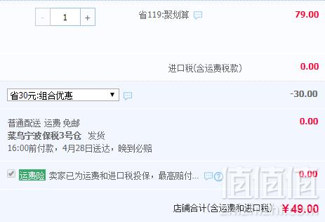 维持血糖平衡，Red Seal 红印 黑爵士茶 25包/盒*2盒49元包邮（需领券）