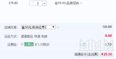 松鼠铺子 新疆红枣礼盒6袋1500g29.9元包邮（需领券）