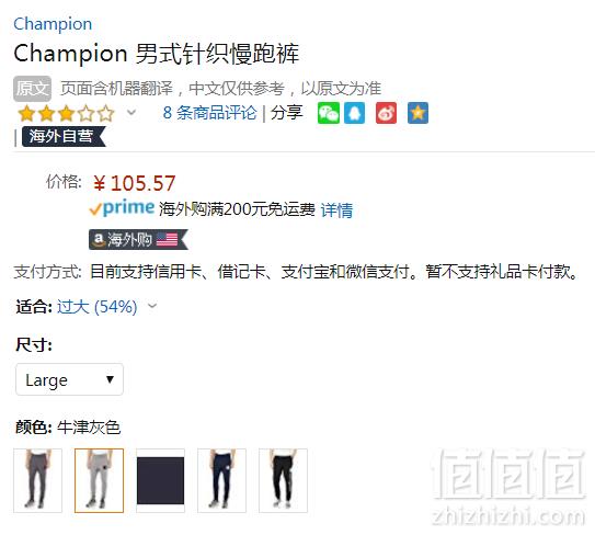 Champion 冠军牌 GP08H 男士休闲长裤 Prime会员凑单免费直邮含税到手115元