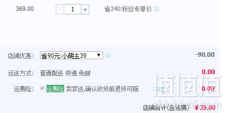 龙狮戴尔 男士纯棉英伦短袖印花T恤39元包邮（需领券）