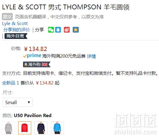 限S码，Lyle & Scott 苏格兰金鹰 Thompson 男士保暖长袖卫衣 Prime会员凑单免费直邮含税到手新低147元