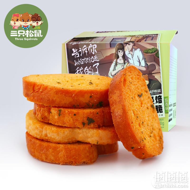 三只松鼠 法式面包脆280g整箱19.9元包邮（双重优惠）
