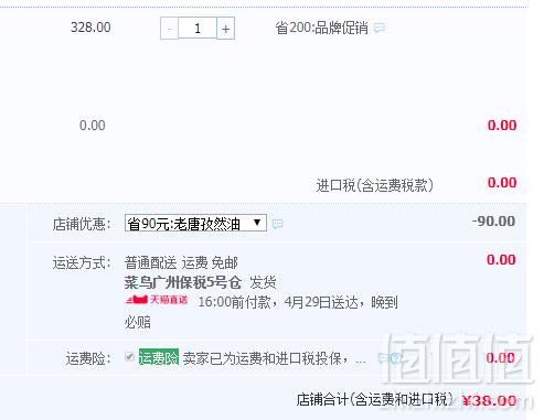 控制胆固醇，德国进口 Abtei 爱普泰 黑孜然油VE胶囊48粒38元包邮（需领券）