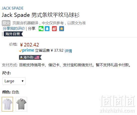 限L码，Jake Spade 杰克丝蓓 男士纯棉条纹Polo衫 Prime会员免费直邮含税到手221元
