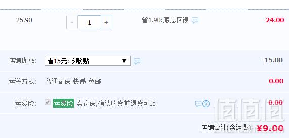 30年上海老品牌，Magic 曼吉 小儿止咳平喘磁贴6贴9元包邮（双重优惠）