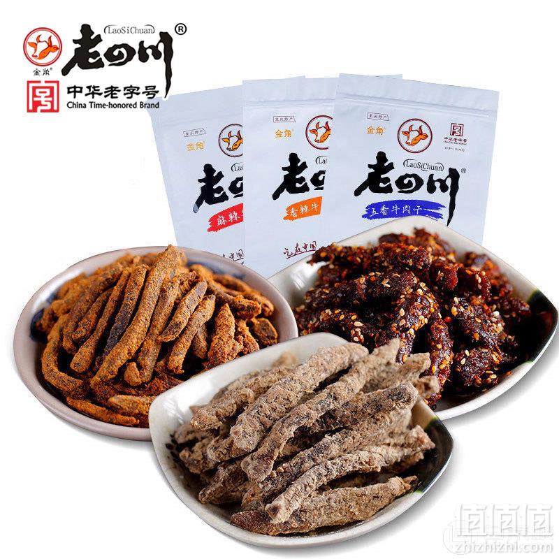 中华老字号，金角 老四川 牛肉干 多种口味 250g*2袋65.9元包邮（需领券）