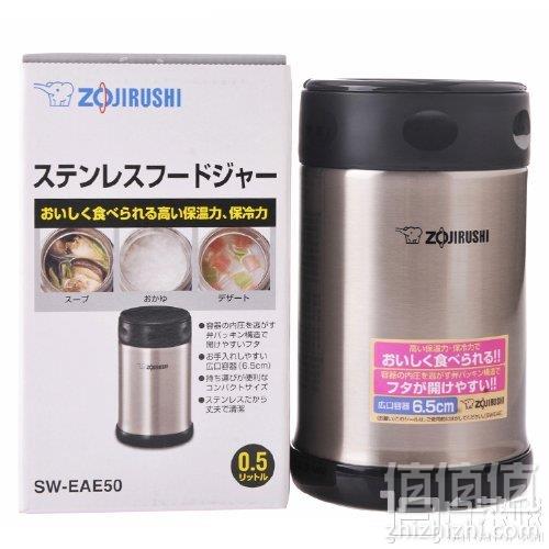 Zojirushi 象印 SW-EAE50-XA 不锈钢焖烧杯 500ml新低169元包邮（下单满减）