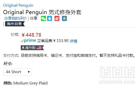 限44S码，Original Penguin 企鹅牌 男士羊毛混纺修身西服 Prime会员免费直邮含税到手490元