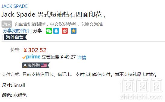 限S码，Jake Spade 杰克丝蓓 男士棉麻短袖衬衫 Prime会员免费直邮含税到手330元