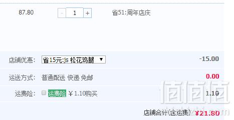哈义利 松花鸡腿290g*221.8元包邮（需领券）