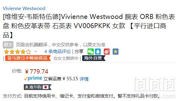 Vivienne Westwood 西太后 VV006PKPK 女士时尚腕表 Prime会员免费直邮含税到手851元