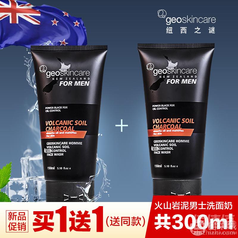 1556265897425921.jpg 新西兰进口,geoskincare 纽西之谜 控油去黑头男士洗面奶 150ml*2支29.9元包邮(双重优惠)
