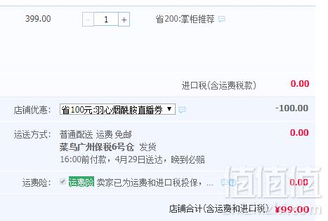 波兰医美级品牌，Bielenda 碧莲达 维C烟酰胺焕白美颜精华30ml新低99元包邮包税（需领券）