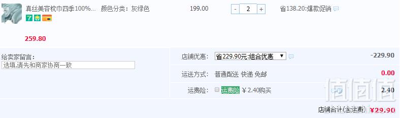 奈艺 100%桑蚕丝真丝美容枕巾礼盒装*2件 多色29.9元包邮（双重优惠）拍2件