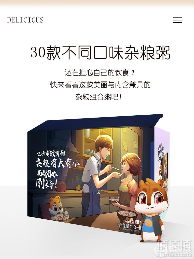 30天营养不重样，辉业 五谷杂粮粗粮盒装3000g59元包邮（需领券）