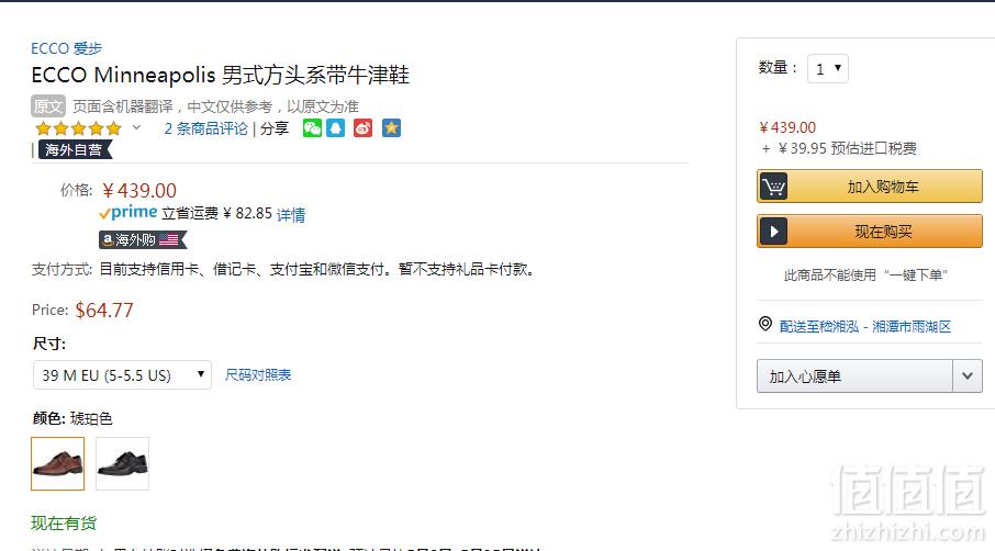 限39码，国内￥1359 Ecco 爱步 Minneapolis 明斯 男士方头牛皮正装鞋 Prime会员免费直邮含税到手新低478.95元
