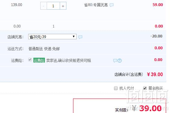 探路者 户外斜挎包20L 多色39元包邮（需领券）