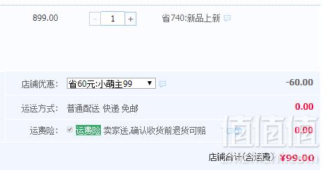 lonsdale 英国龙狮戴尔 男款防紫外线UPF40+超薄皮肤衣99元包邮（需领券）