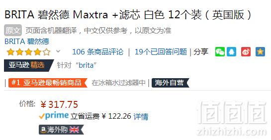 Brita 碧然德 新升级Maxtra+滤芯英国版12枚 Prime会员免费直邮含税到手347元