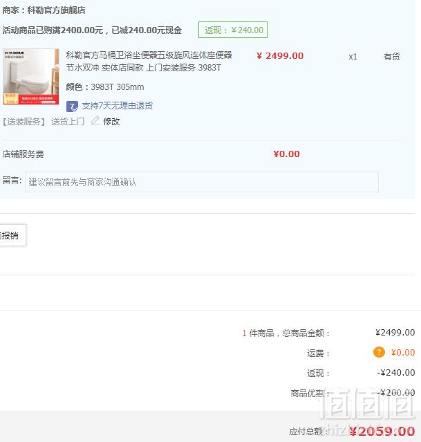 KOHLER 科勒 瑞琦4.8升五级旋风绿能连体座便器2059元包邮（双重优惠）