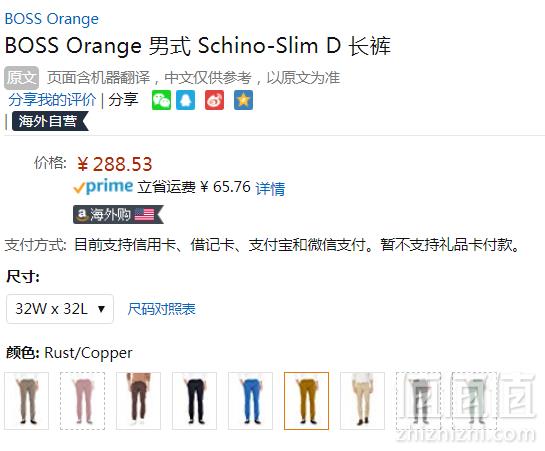 限尺码，BOSS Orange 橙标 Schino-Slim D 男士直筒修身休闲长裤 Prime会员免费直邮含税到手315元