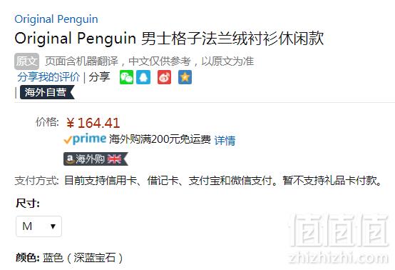 限M码，Original Penguin 企鹅牌 Plaid Flunel 男士格纹法兰绒衬衫 Prime会员免费直邮含税到手179元