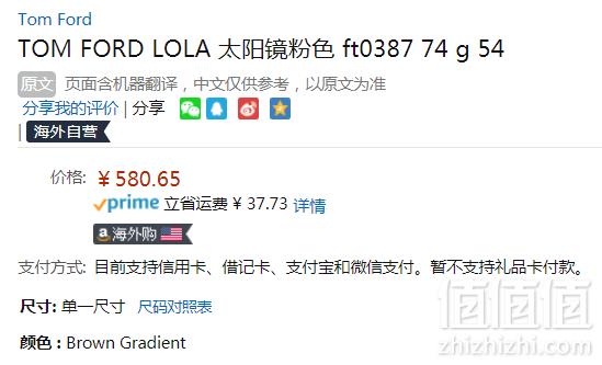 意大利产，Tom Ford 汤姆·福特 Lola 猫眼太阳镜FT0387-74g Prime会员免费直邮含税到手633元