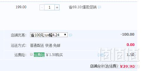 奈艺 孙俪同款防晒遮阳草帽渔夫帽29.9元包邮（需领券）