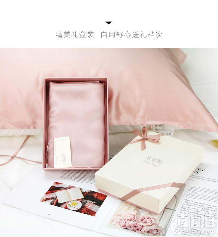 奈艺 100%桑蚕丝真丝美容枕巾礼盒装*2件 多色29.9元包邮（双重优惠）拍2件