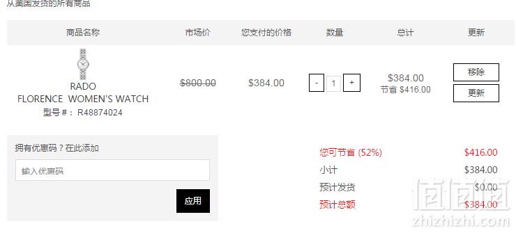 RADO 雷达 R48874024 女士佛罗伦萨系列石英腕表到手约2585元