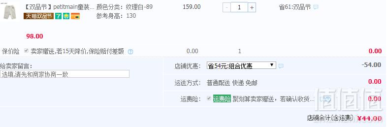 <span>白菜！</span>日本超高人气童装品牌，petit main 儿童针织运动五分短裤新低44元包邮（双重优惠）限11点前