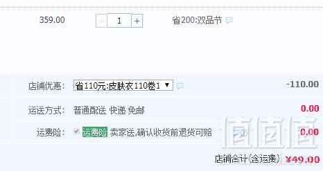 Trespass 趣越 2019年新款户外轻薄情侣皮肤衣 2色49元包邮（需领券）