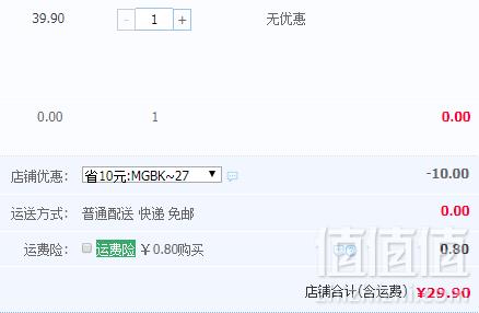 稻香村 拿破仑蛋糕 700g 整箱装29.9元包邮（需领券）