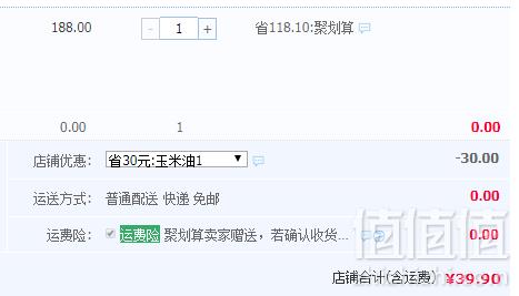 红号 非转基因玉米油 4L39.9元包邮（需领券）