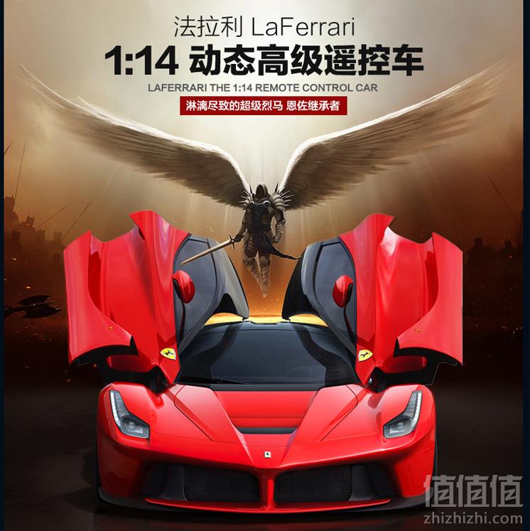 Rastar 星辉 1:14比例 法拉利遥控车凑单低至72.5元（3件5折）