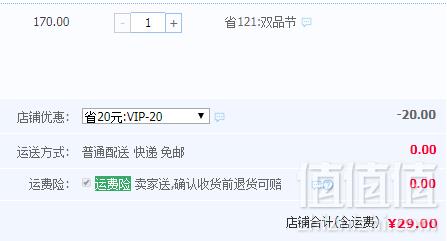 Pasabahce 帕莎 土耳其进口 玻璃茶杯碟子套装 4件套(含4杯4碟) 送咖啡勺4支29元包邮（需领券）
